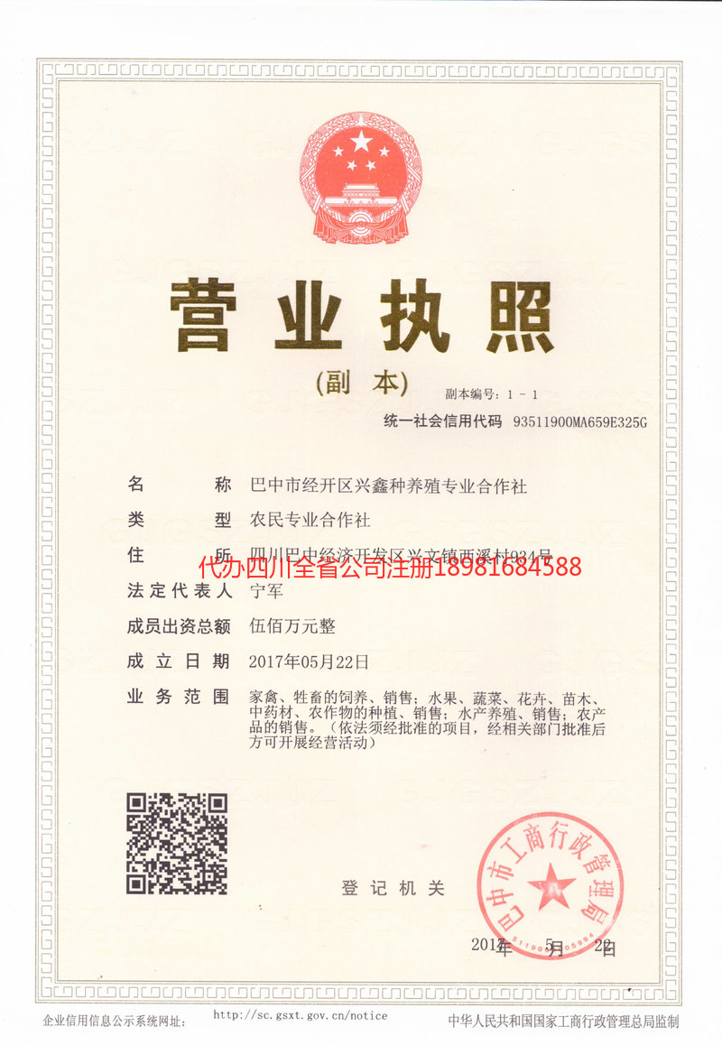 岑溪岑溪兴鑫种养殖专业合作社